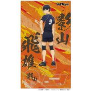 ハイキュー！！ 木製ポップスタンド Vol.1 影山飛雄 [キャラクターグッズ]