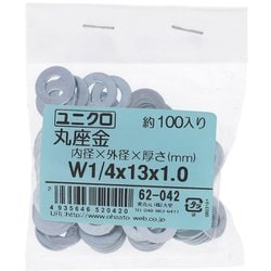 鉄/ユニクロメッキ 丸座金 W1/4×13×1.0 入数100入 62042