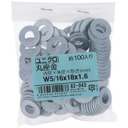 鉄/ユニクロメッキ 丸座金W 5/16×18×1.6 入数100入 62043