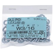 62051 [鉄/ユニクロメッキ ばね座金 W3/16 入数100入]