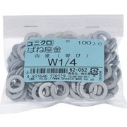 62052 [鉄/ユニクロメッキ ばね座金 W1/4 入数100入]