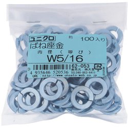 鉄/ユニクロメッキ ばね座金 W5/16 入数100入 62053