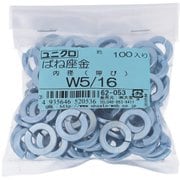 62053 [鉄/ユニクロメッキ ばね座金 W5/16 入数100入]