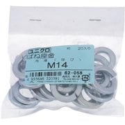 62058 [鉄/ユニクロメッキ ばね座金 M14 入数20入]