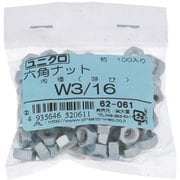 62061 [鉄/ユニクロメッキ 六角ナット W3/16 ねじ山数24 入数100入]