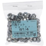 62062 [鉄/ユニクロメッキ 六角ナット W1/4 ねじ山数20 入数100入]