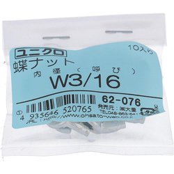 ヨドバシ.com - 大里 62076 [鉄/ユニクロメッキ 蝶ナット W3/16 ねじ山