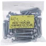 62306 [鉄/ユニクロメッキ 丸ビス W3/16×38 ねじ山数24 入数50入]