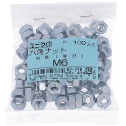 ヨドバシ.com - 大里 62776 [鉄/ユニクロメッキ 六角ナット M6 ねじ