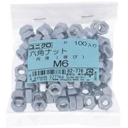 62776 [鉄/ユニクロメッキ 六角ナット M6 ねじピッチ1.0 入数100入]