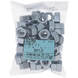 鉄/ユニクロメッキ 六角ナット M12 ねじピッチ1.75 入数50入 62779