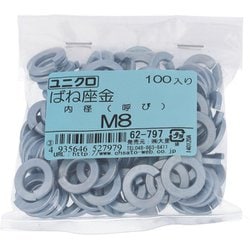 鉄/ユニクロメッキ ばね座金 M8 入数100入 62797