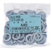 62797 [鉄/ユニクロメッキ ばね座金 M8 入数100入]
