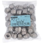 62863 [ステンレス 袋ナット W3/8 ねじ山数16山 入数50入]