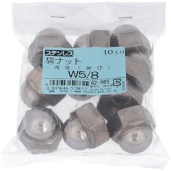 ステンレス 袋ナット W5/8 ねじ山数11山 入数10入 62865