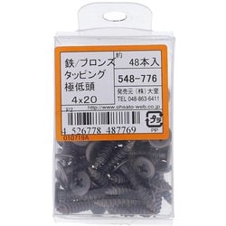 鉄ブロンズ極低頭タッピング4×20 入数48入 548-776