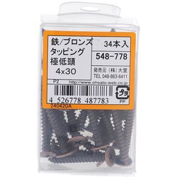 ヨドバシ.com - 大里 548-778 [鉄ブロンズ極低頭タッピング4×30