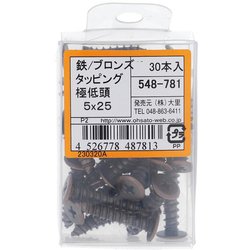 鉄ブロンズ極低頭タッピング5×25 入数30入 548-781