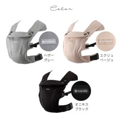 cocopoupon ココプポン抱っこ紐 エクリュベージュ未使用 新品】cocopoupon ヒップシート ベージュ 抱っこ紐 - メルカリ