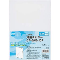 抗菌クリアホルダーA4判 10枚入 CF-6AB-10P
