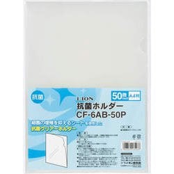 抗菌クリアホルダーA4判 50枚入 CF-6AB-50P