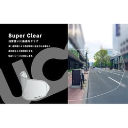 バイク用ヘルメット用防曇フィルム ULOOK CWR-1用 クリア （夜間走行時の視界補助） UL-02T02