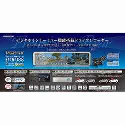ヨドバシ.com - コムテック COMTEC ミラー型 前後2カメラ