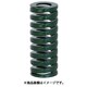 TRUSCO コイルスプリング重荷重 T-SSWH12-75