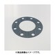 100A/1.5mm全面フランジパッキン（耐熱・耐蒸気/10K EA351GK-100