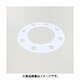 125A/3.0mm 全面フランジパッキン（耐薬品/5K） EA351HC-125