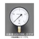 G 3/8"/ 75mm/0-5.0MPa 圧力計 EA729DE-50