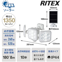 ヨドバシ.com - ライテックス RITEX S-330L [ライテックス 5W3灯