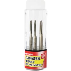 ライト 六角軸中タップ3本組 RNT-456