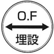 OF-1 [ケーエム工業 ステンアイ]