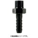 ジョプラックス ホースニップル オネジG1/4―タケノコ内径Φ7用 NPS2T2