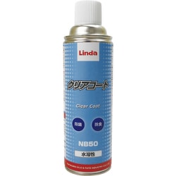 Linda クリアコート NB50