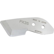 MPL-PX35 [マーベル プリカカッター 替刃]