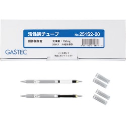 251S2-20 [ガステック 固体捕集管 活性炭チューブ（ヤシガラ）No.251S2-20（20本入）]