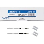 251S-20 [ガステック 固体捕集管 活性炭チューブ（ヤシガラ）No.251S-20（20本入）]