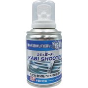 リベルタ KABI SHOOTER(カビ&臭ーター) KS-6004000