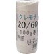 KM-YORIITO#20-45M [まつうら クレモナより糸 20号（約2.0mm）×45m]