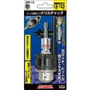 JBS-13 [サンフラッグ ビット交換タイプドリルチャック]