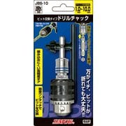 JBS-10 [サンフラッグ ビット交換タイプドリルチャック]