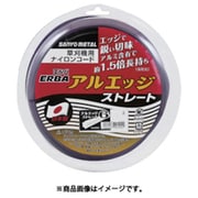 三陽金属 ナイロンコード アルエッジ6ストレート 18m 0520