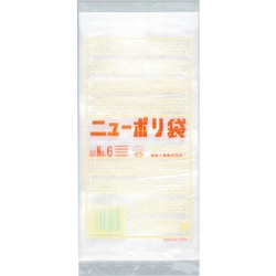 0449199 [福助 ニューポリ袋 02 No.6 100枚入]