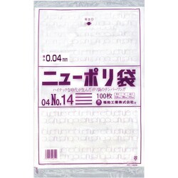 0448818 [福助 ニューポリ袋 04 No.14]