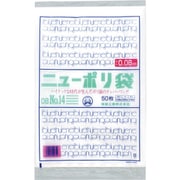 0441821 [福助 ニューポリ袋 08 No.14]