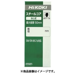 ハイコーキ（HiKOKI ）スチールコア 21mm HiKOKI 磁気ボール盤用 スチールコア(超硬) ワンタッチ 板厚35mm