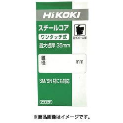 ヨドバシ.com - ハイコーキ HiKOKI 0037-4505 [HiKOKI スチールコア（N