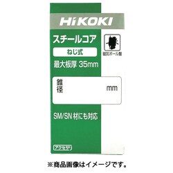 ヨドバシ.com - ハイコーキ HiKOKI 0037-4498 [HiKOKI スチールコア（N